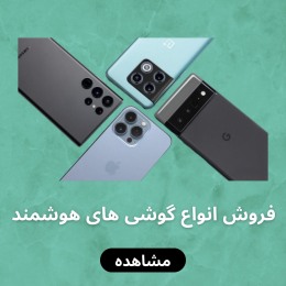 ساعت هوشمند