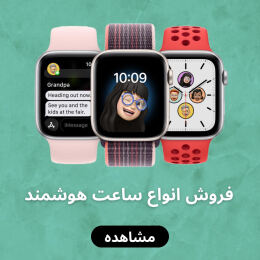 ساعت هوشمند